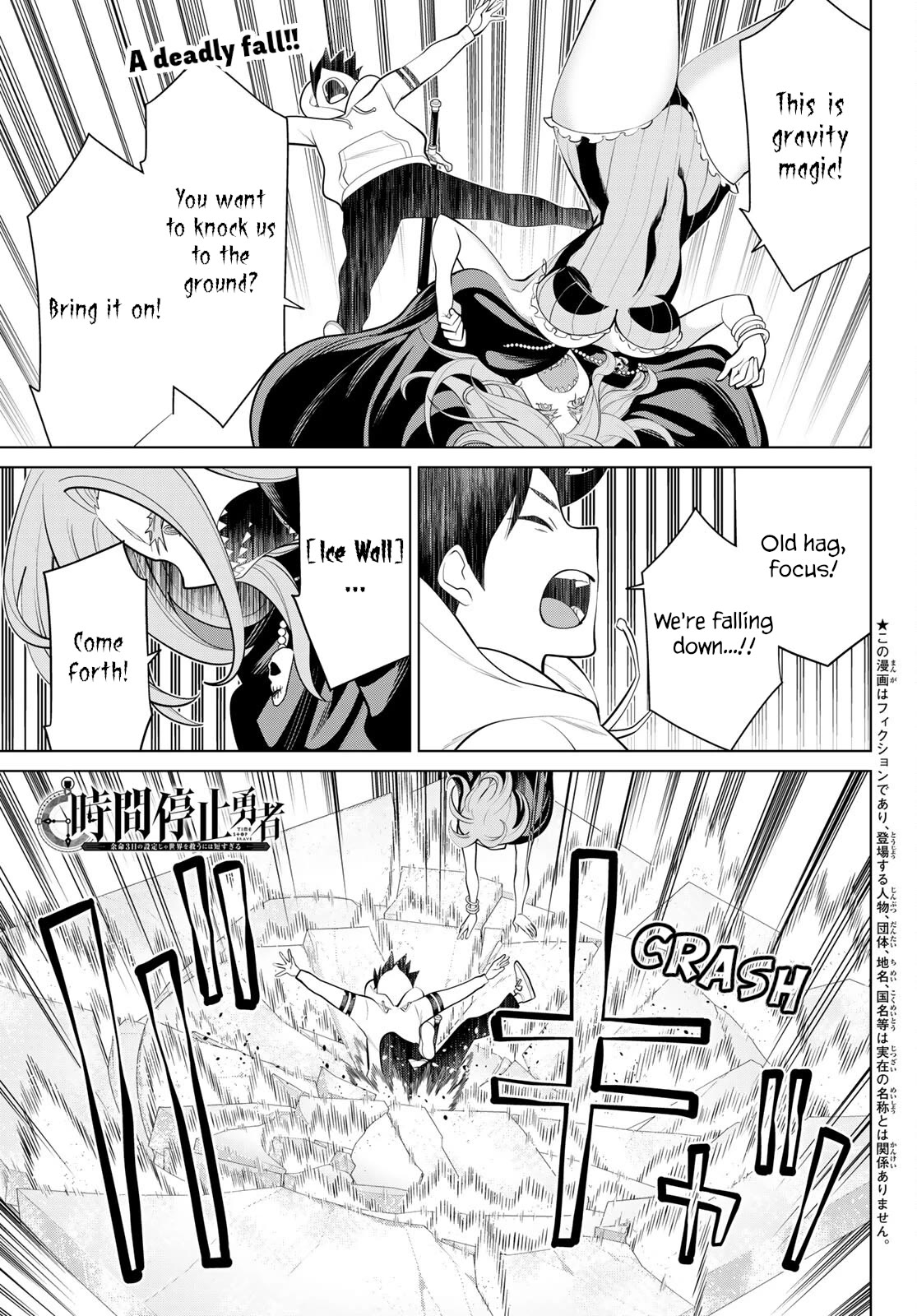 Time Stop Brave Chapter 43 page 1 - Chapter 43: Timelimit and Stop