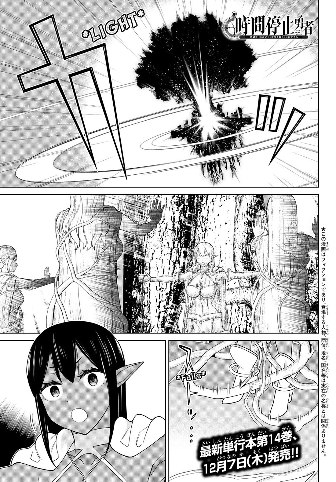 Time Stop Brave Chapter 48 page 1 - Chapter 48: Shinra and Stop