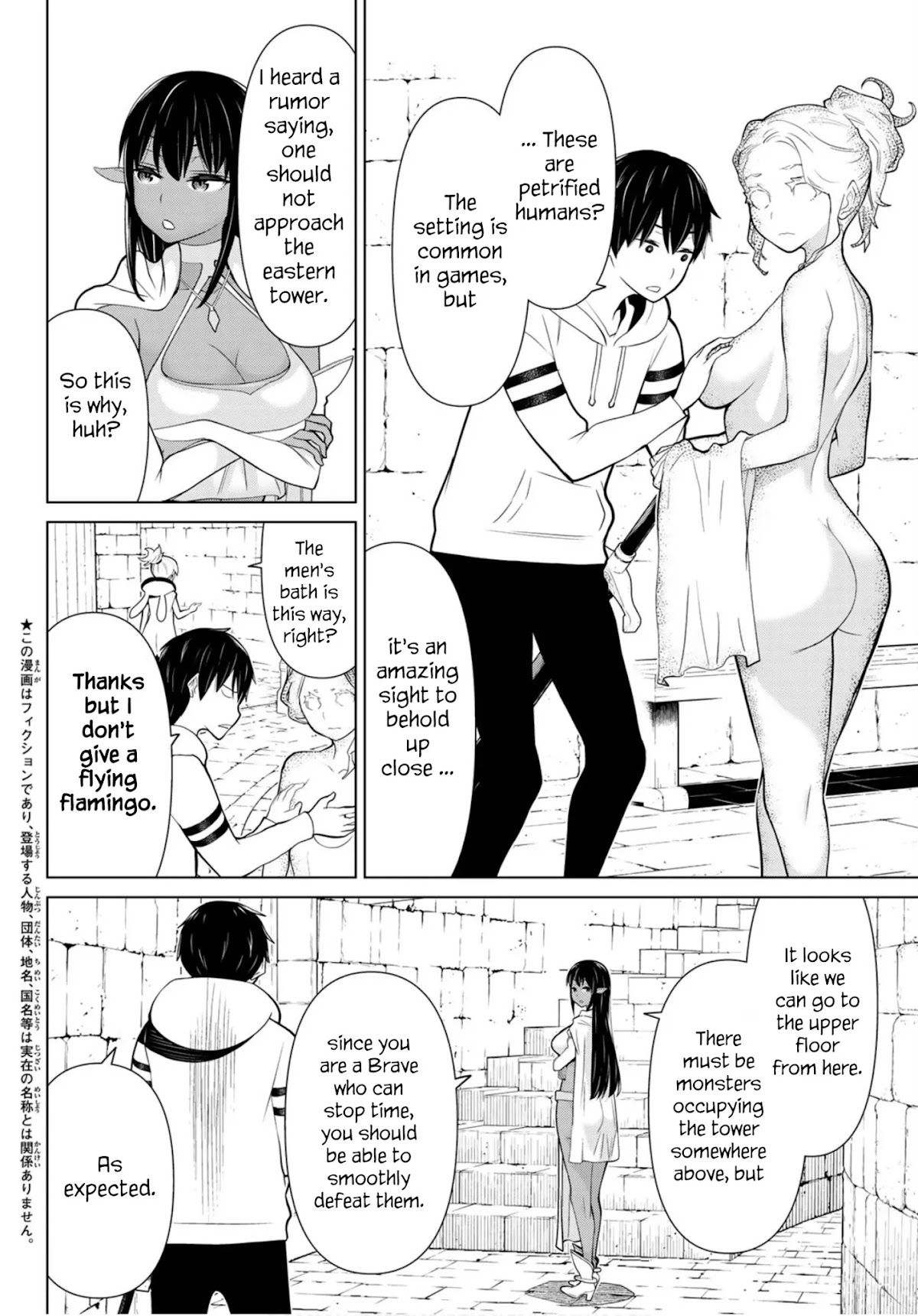Time Stop Brave Chapter 6 page 3 - Chapter 6: Bathhouse and Stop
