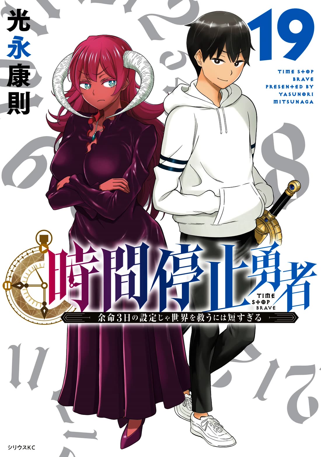 Time Stop Brave Chapter 64 page 2 - Chapter 64: Teardrop and Stop