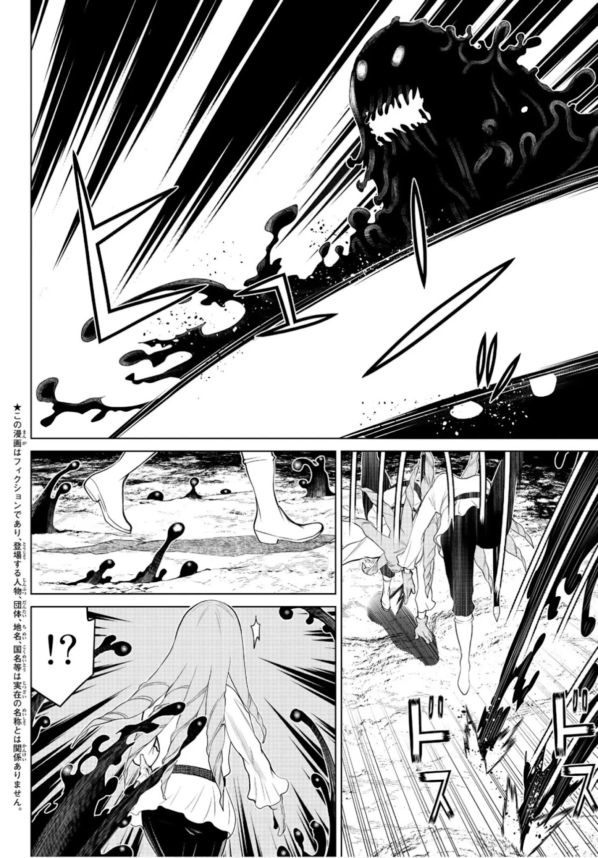 Time Stop Brave Chapter 7 page 3 - Chapter 7: Chaos and Stop