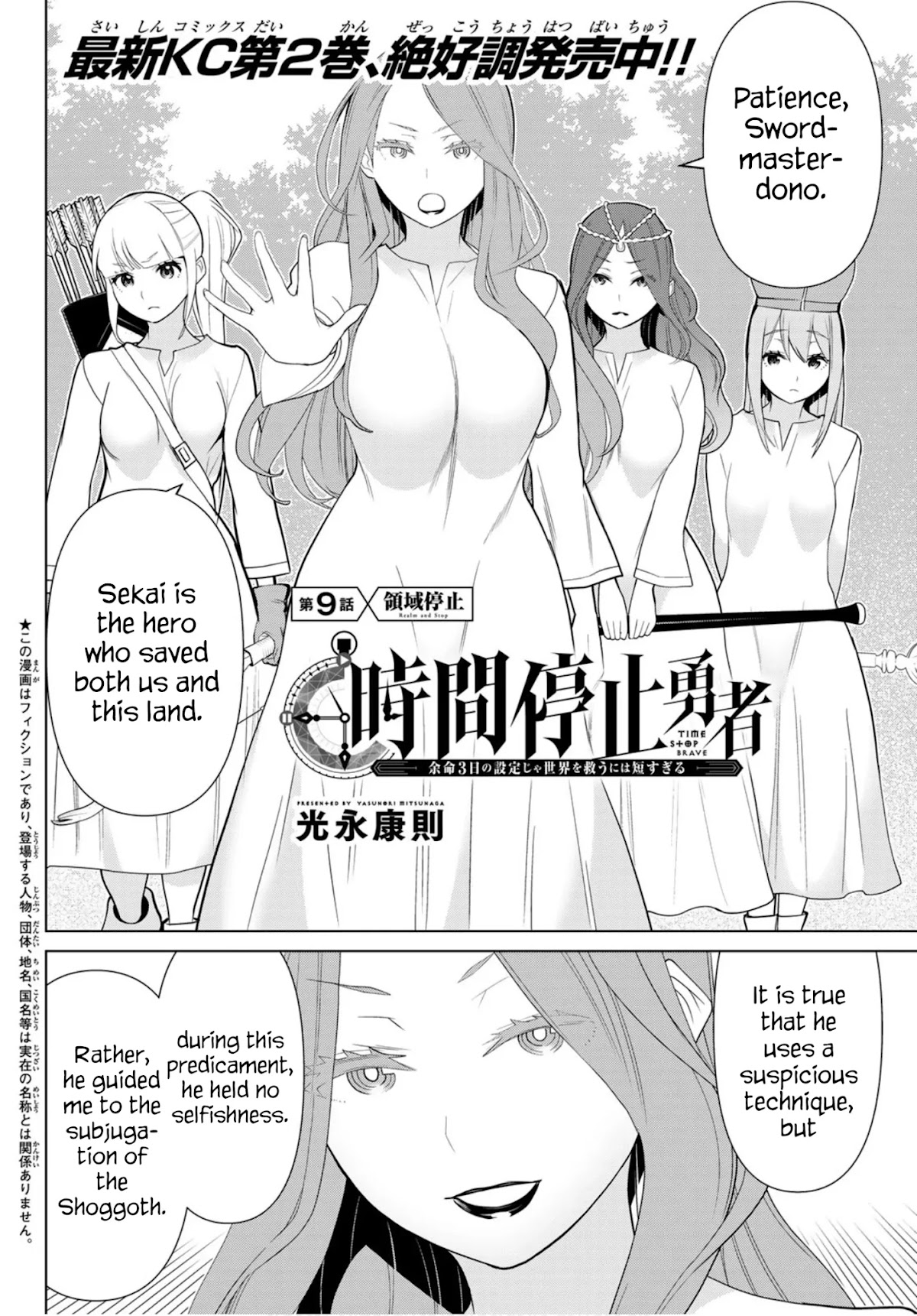 Time Stop Brave Chapter 9 page 2 - Chapter 9: Realm and Stop