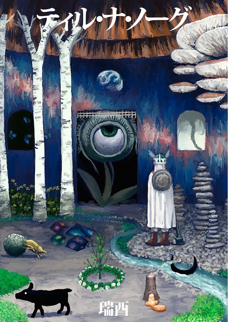 Tir na Nog Chapter 0 page 1 - Chapter 0 : Oneshot