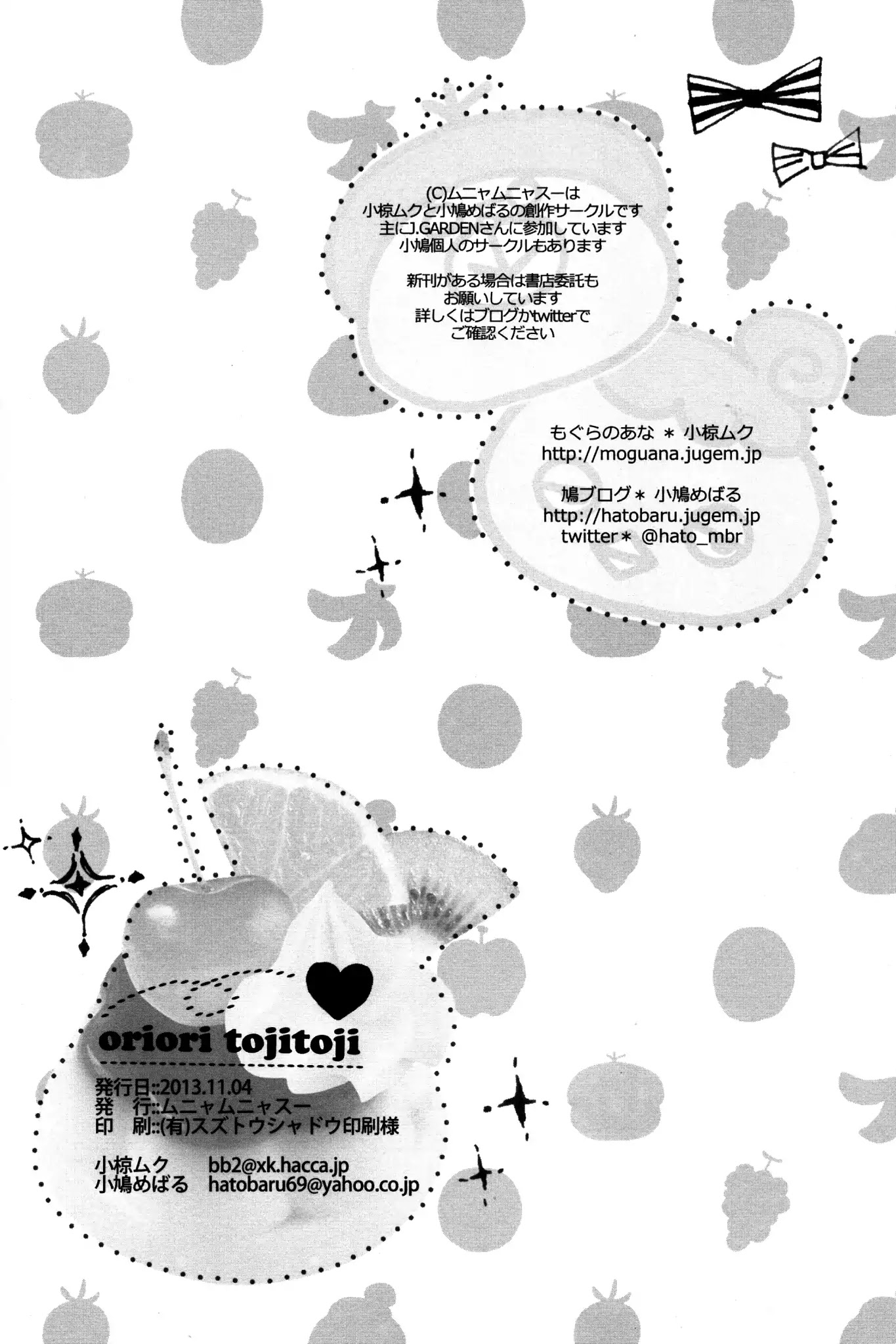 Tittle Tattle Chapter 0 page 14 - Chapter 0: Oneshot