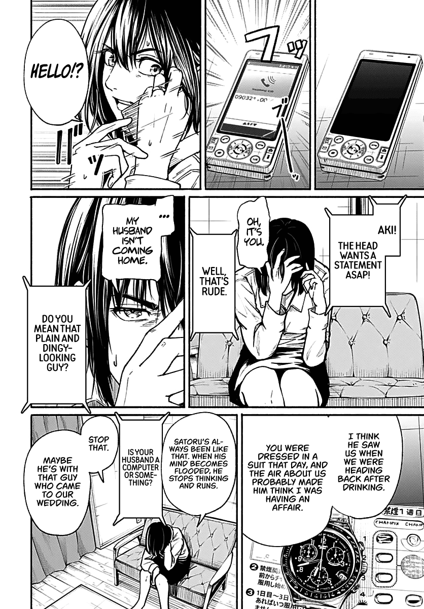 To a New You Chapter 1 page 16 - Chapter 1