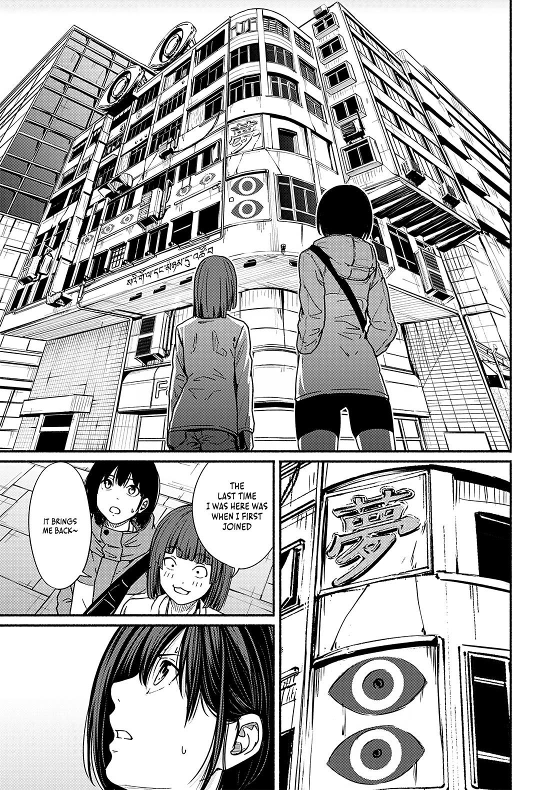 To a New You Chapter 14 page 21 - Chapter 14: The Face