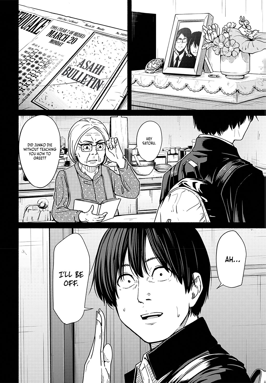 To a New You Chapter 17 page 3 - Chapter 17: Immature