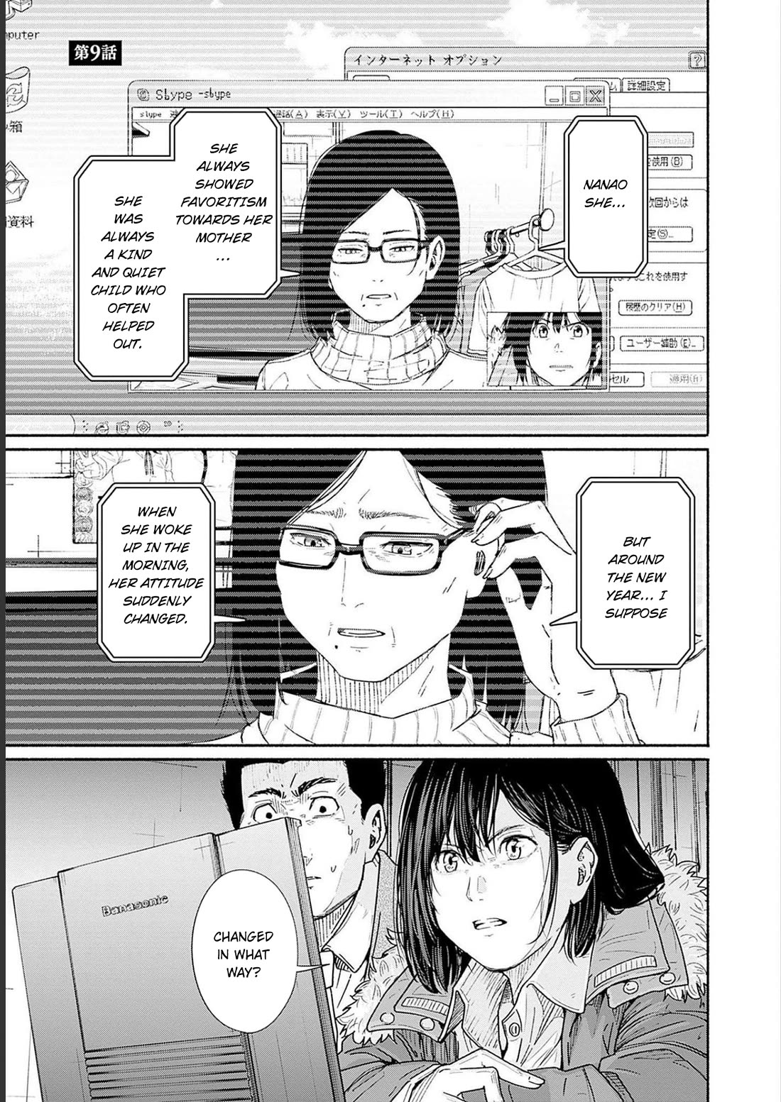 To a New You Chapter 9 page 4 - Chapter 9: Sou's Turn