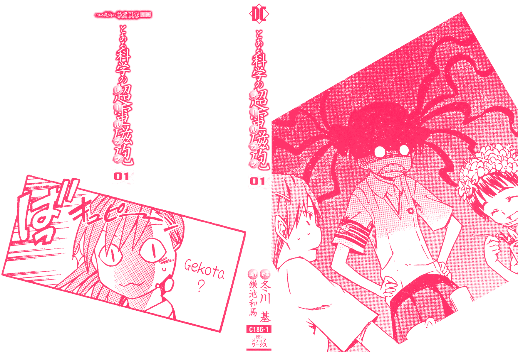 To Aru Kagaku no Railgun Chapter 1 page 3 - Chapter 1: July 16th