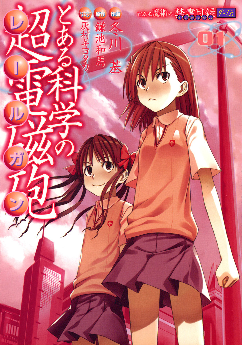 To Aru Kagaku no Railgun Chapter 1 page 4 - Chapter 1: July 16th