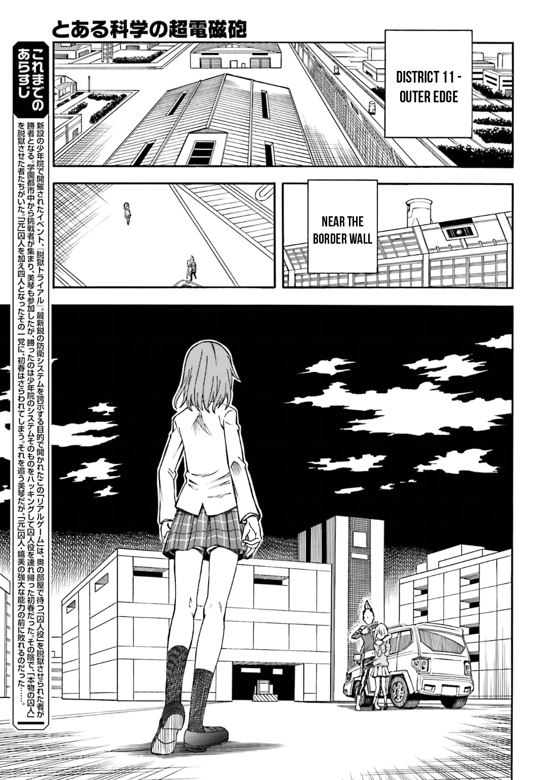 To Aru Kagaku no Railgun Chapter 109 page 3 - Chapter 109: Insanity