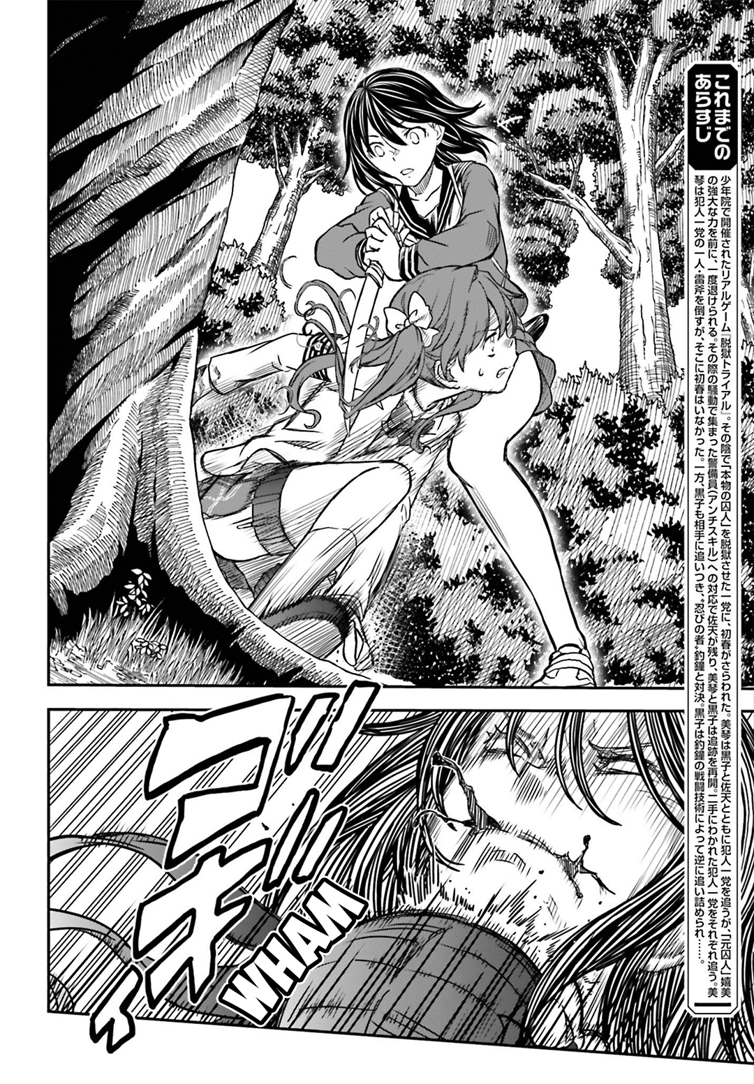 To Aru Kagaku no Railgun Chapter 114 page 2 - Chapter 114: Desperate Measures