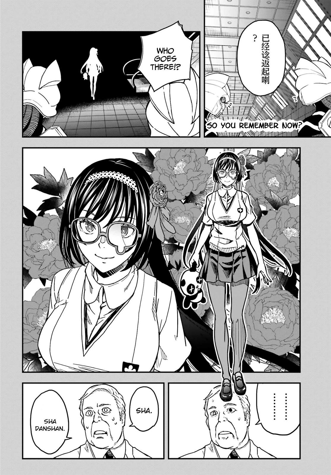 To Aru Kagaku no Railgun Chapter 143.2 page 12 - Chapter 143.2: Clever