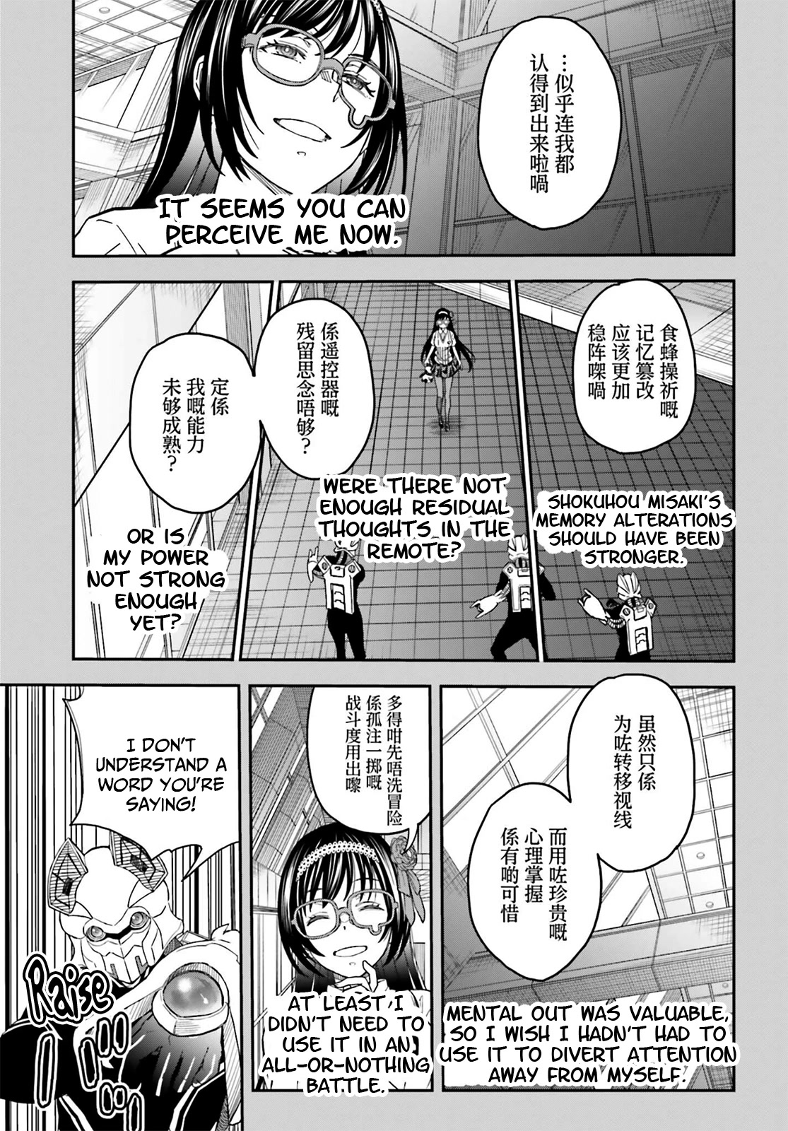 To Aru Kagaku no Railgun Chapter 143.2 page 13 - Chapter 143.2: Clever