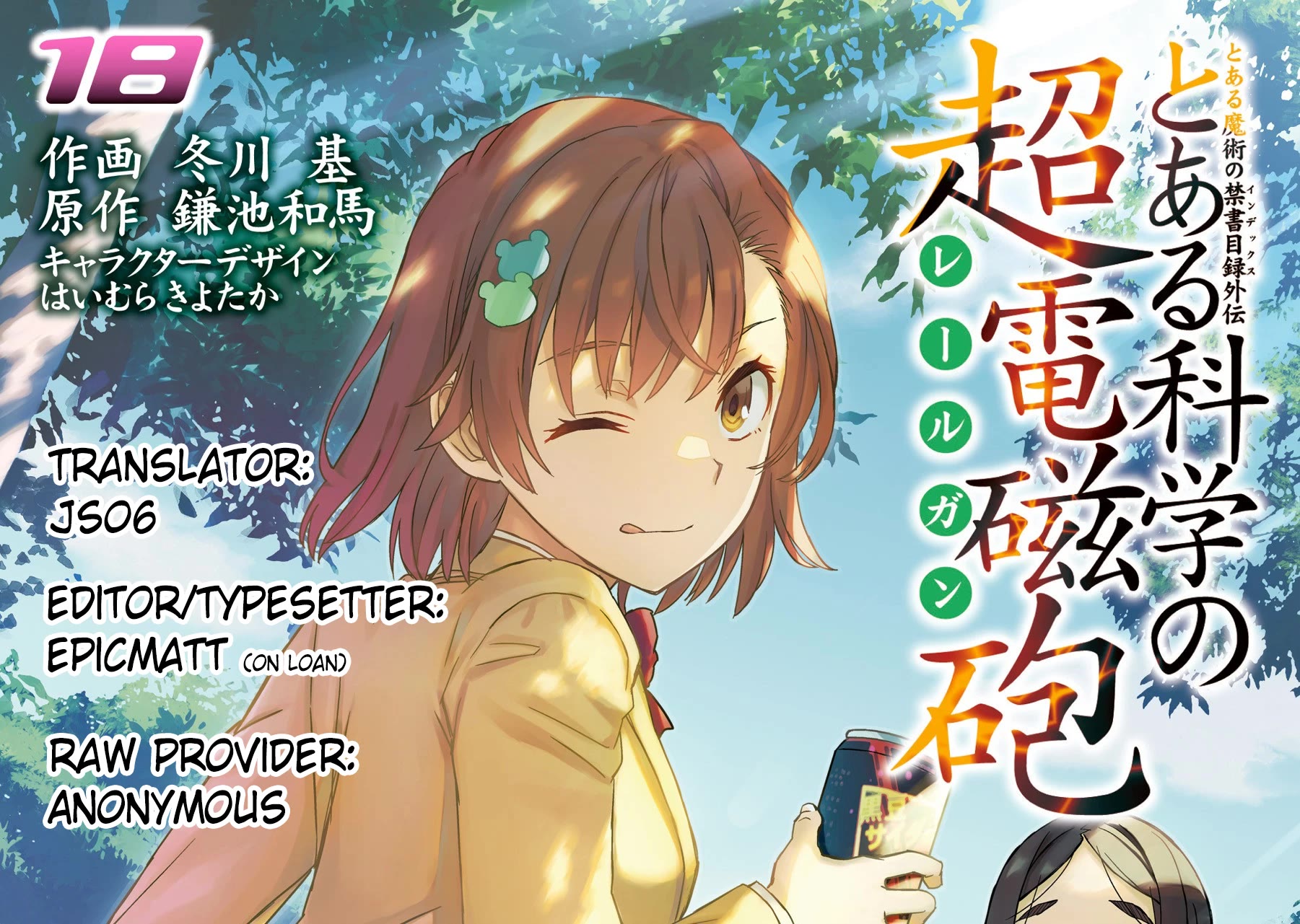 To Aru Kagaku no Railgun Chapter 148 page 24 - Chapter 148: Toying With