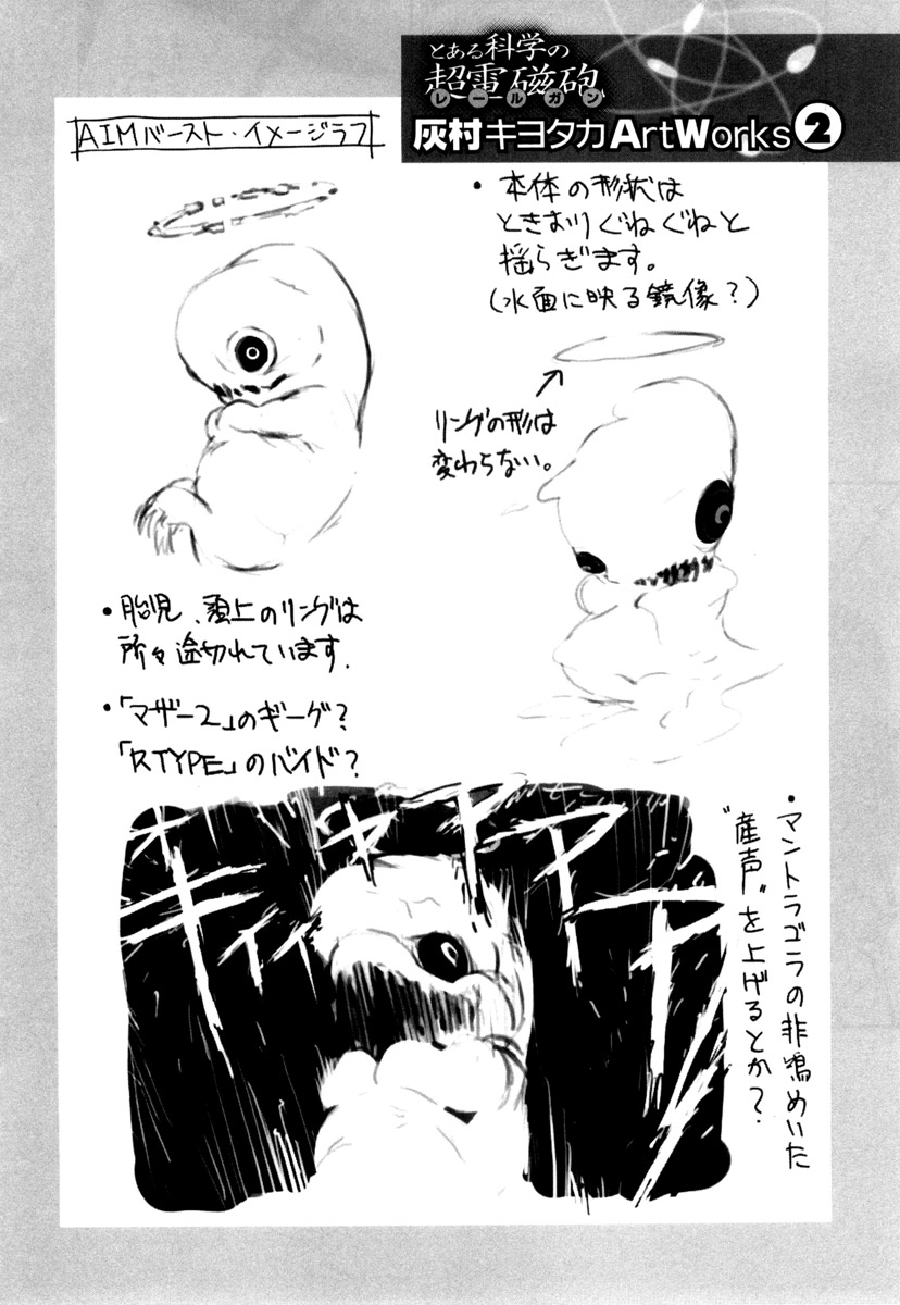 To Aru Kagaku no Railgun Chapter 15 page 36 - Chapter 15: July 24th, Part 5