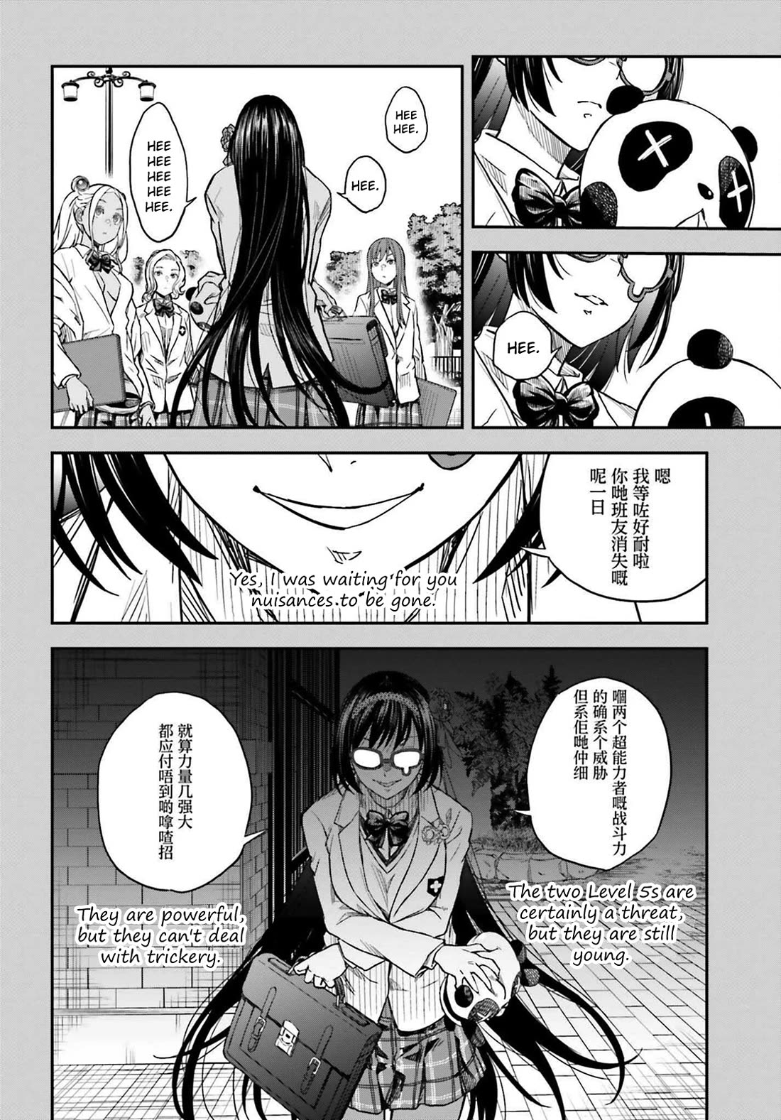 To Aru Kagaku no Railgun Chapter 151 page 16 - Chapter 151: Graduation