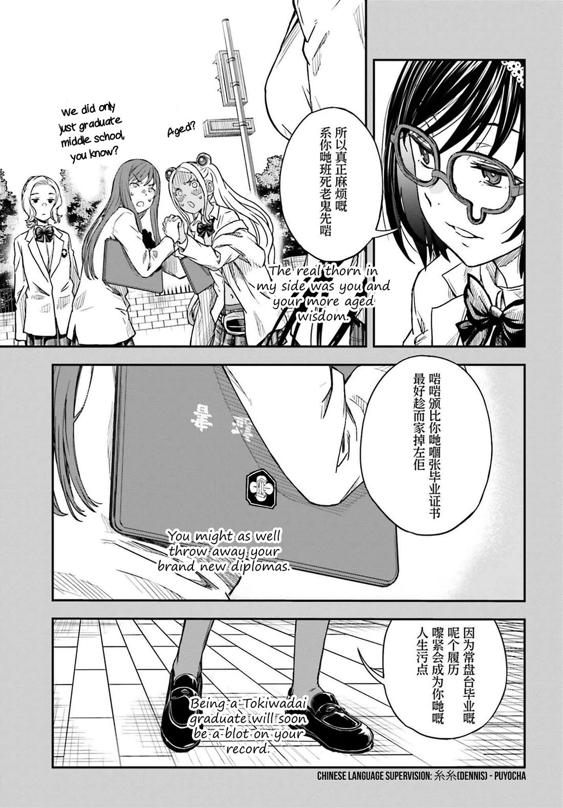To Aru Kagaku no Railgun Chapter 151 page 17 - Chapter 151: Graduation