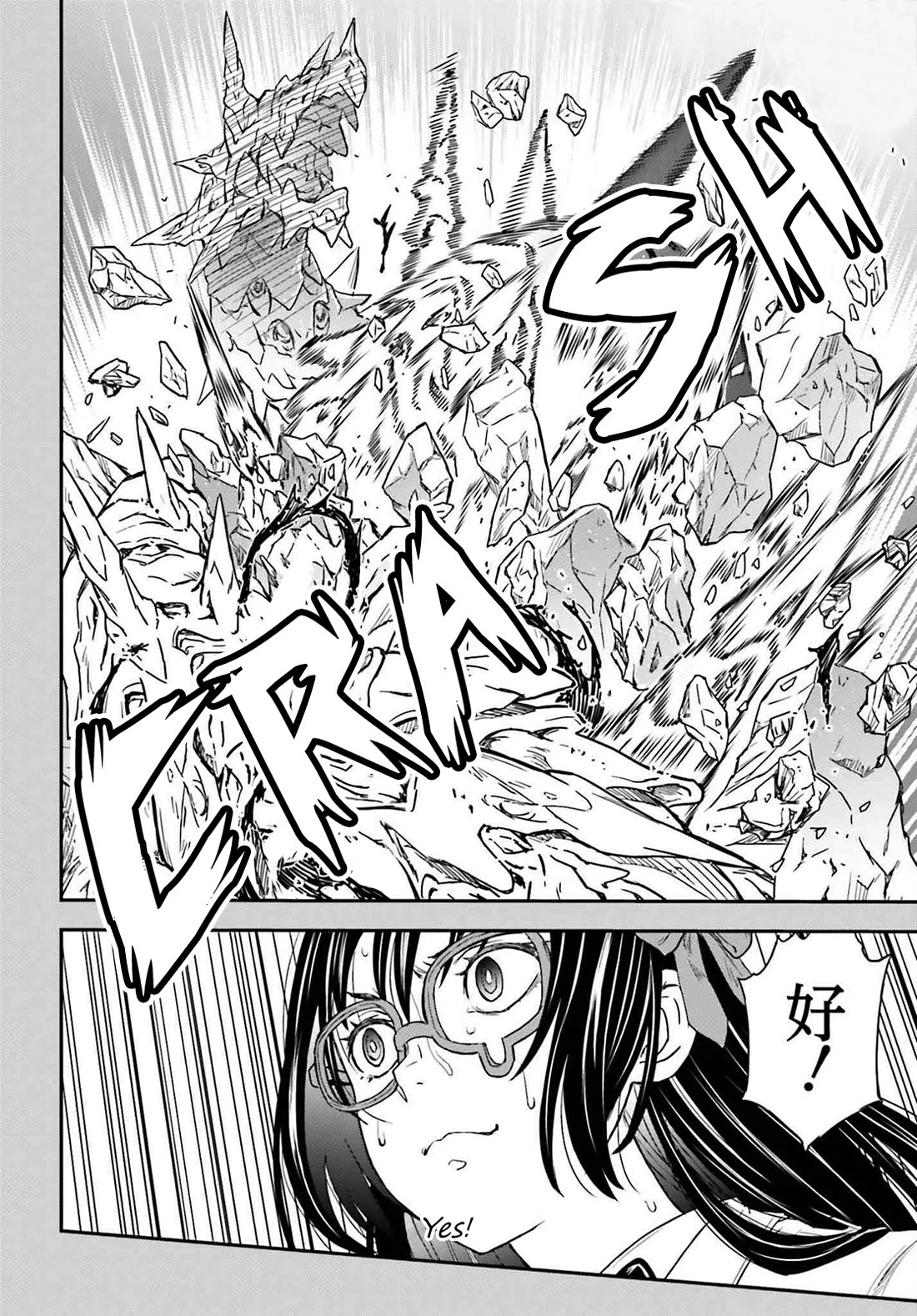 To Aru Kagaku no Railgun Chapter 153 page 4 - Chapter 153: Start