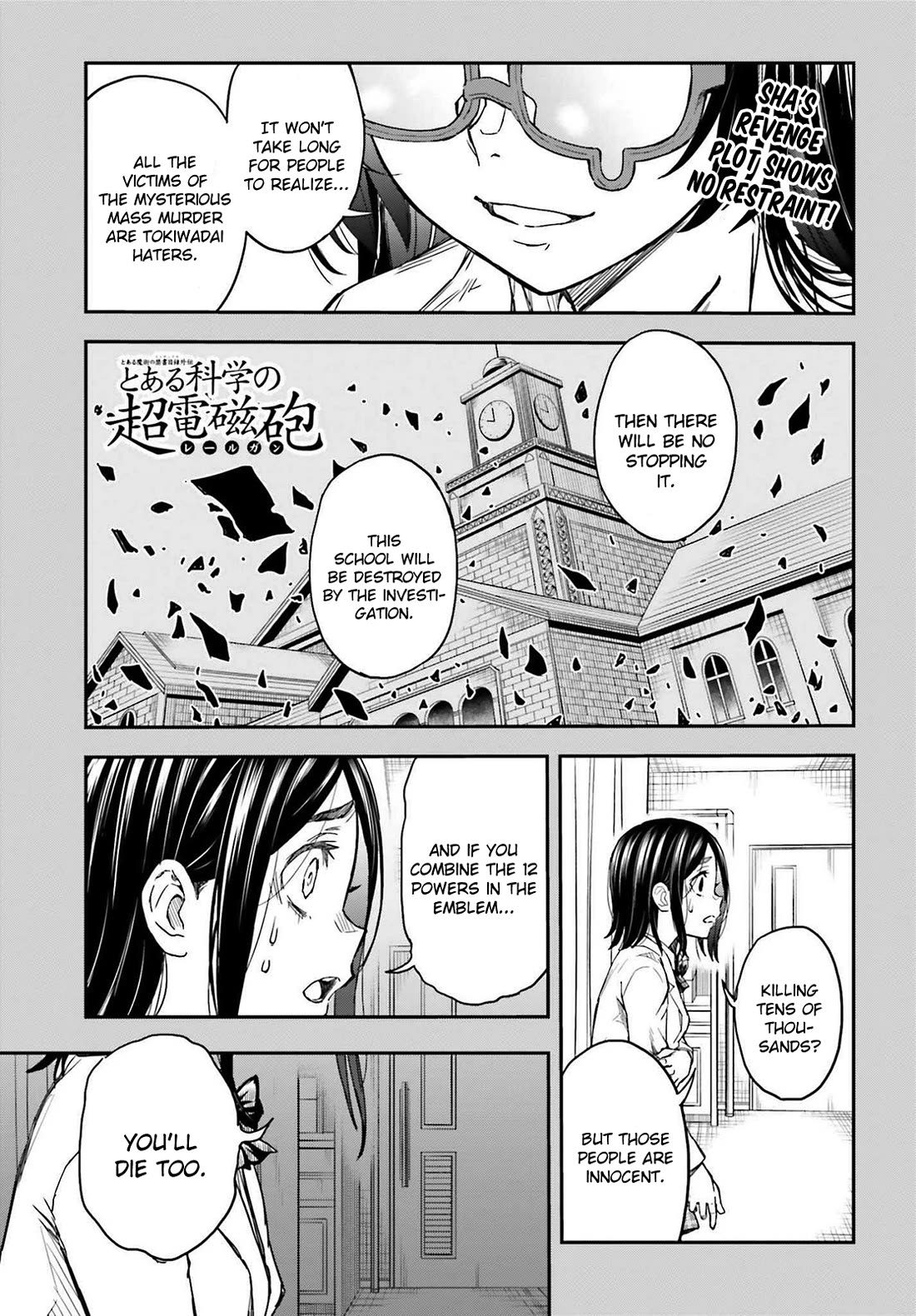 To Aru Kagaku no Railgun Chapter 159 page 1 - Chapter 159: Inherited Truth