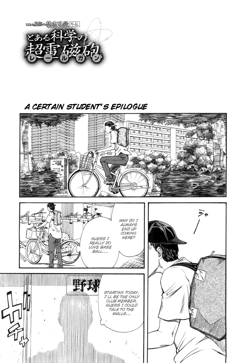 To Aru Kagaku no Railgun Chapter 16.5 page 1 - Chapter 16.5: A Certain Student's Epilogue