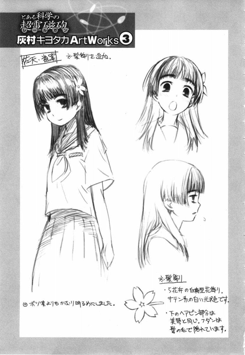 To Aru Kagaku no Railgun Chapter 17.2 page 39 - Chapter 17.2: A Certain Two People's Job Training, Part 2
