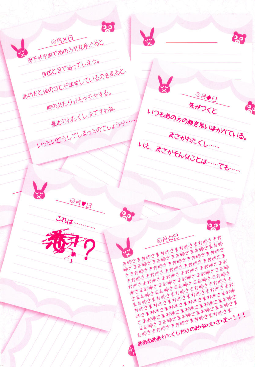 To Aru Kagaku no Railgun Chapter 17.2 page 43 - Chapter 17.2: A Certain Two People's Job Training, Part 2