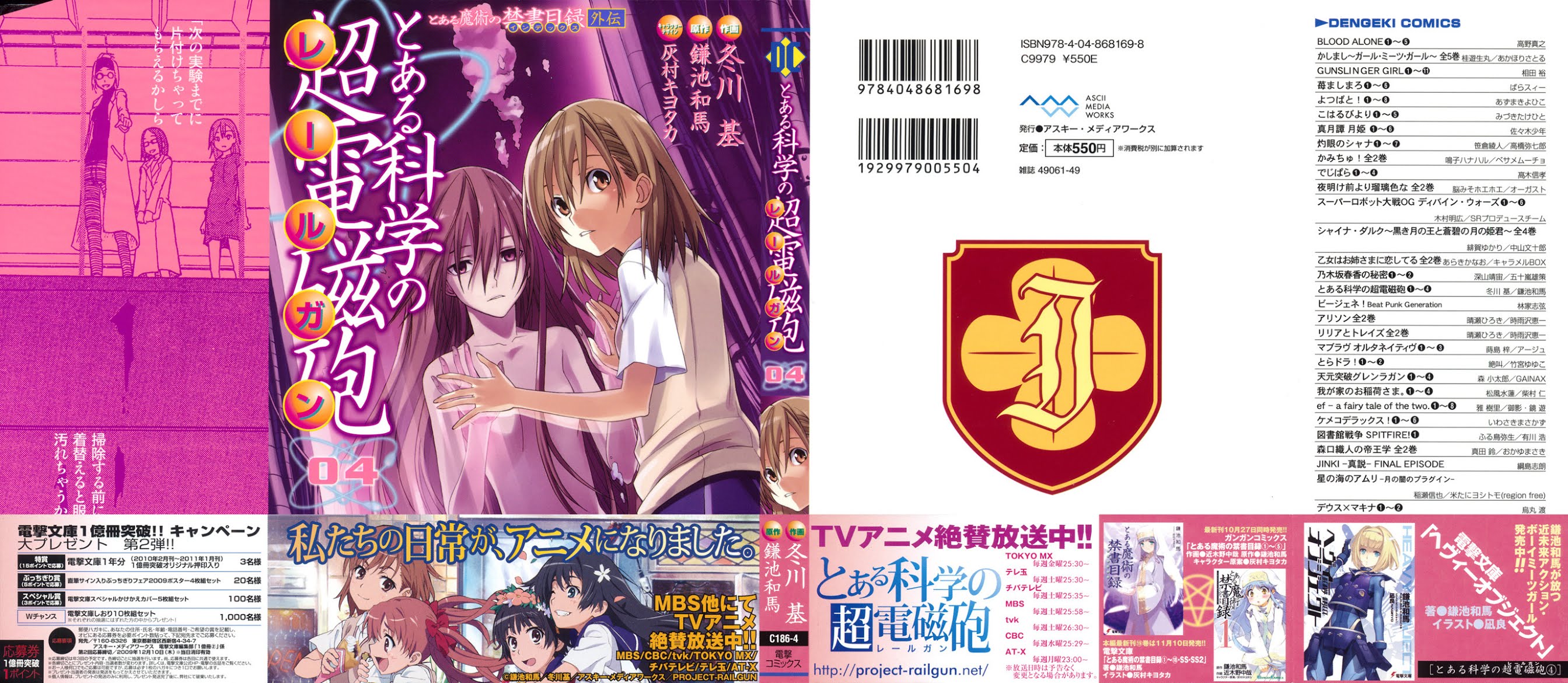To Aru Kagaku no Railgun Chapter 18 page 3 - Chapter 18: August 10th, Part 1