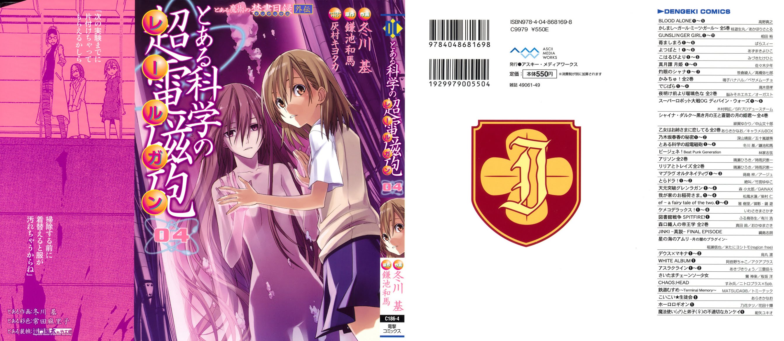 To Aru Kagaku no Railgun Chapter 18 page 4 - Chapter 18: August 10th, Part 1