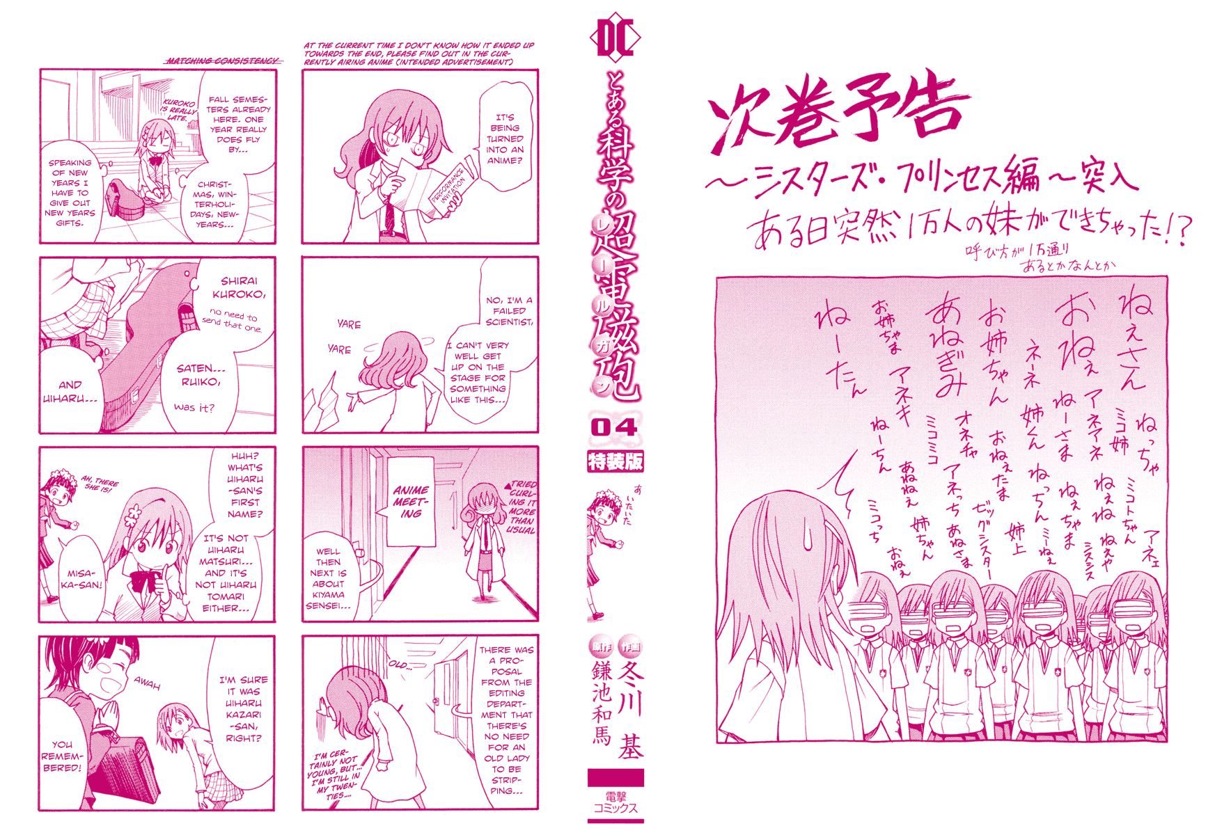 To Aru Kagaku no Railgun Chapter 18 page 7 - Chapter 18: August 10th, Part 1