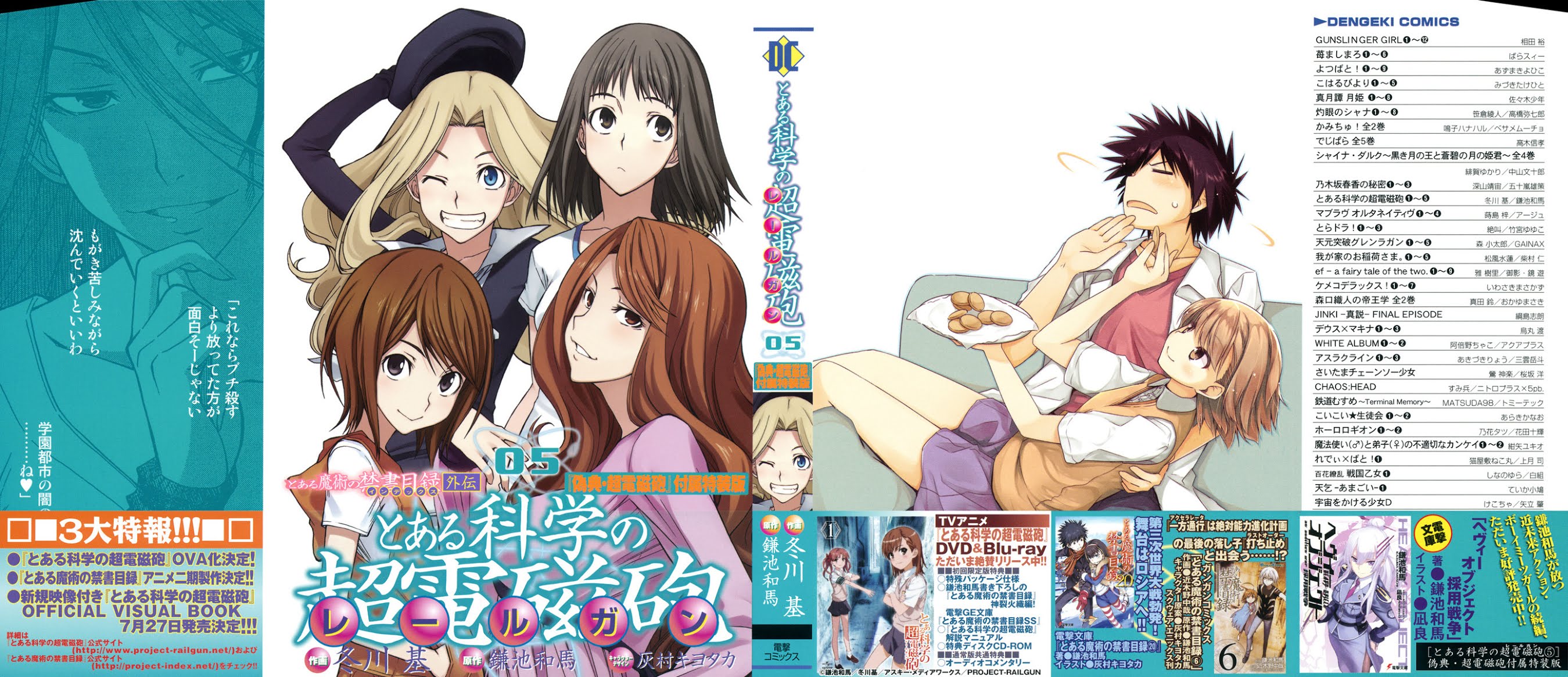 To Aru Kagaku no Railgun Chapter 24 page 3 - Chapter 24: August 15th, Part 4