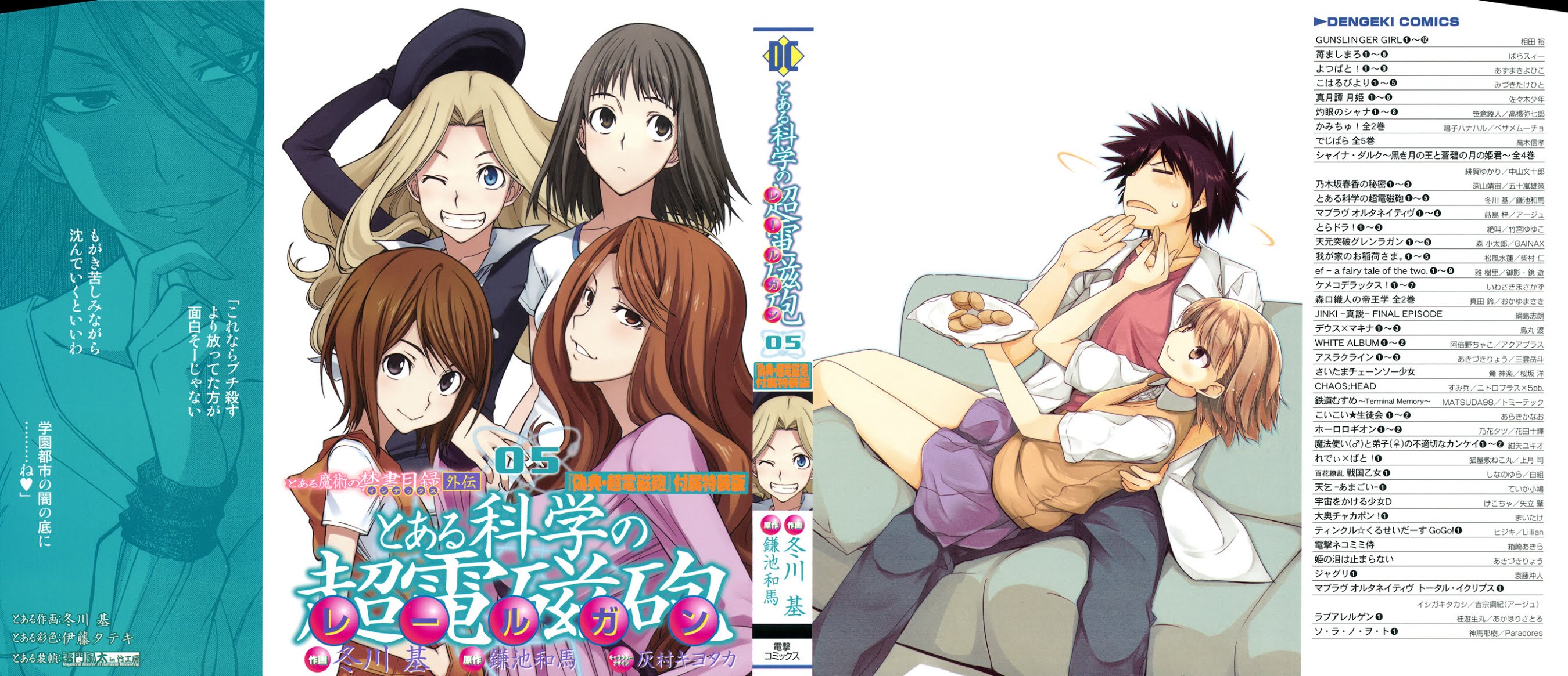 To Aru Kagaku no Railgun Chapter 24 page 4 - Chapter 24: August 15th, Part 4