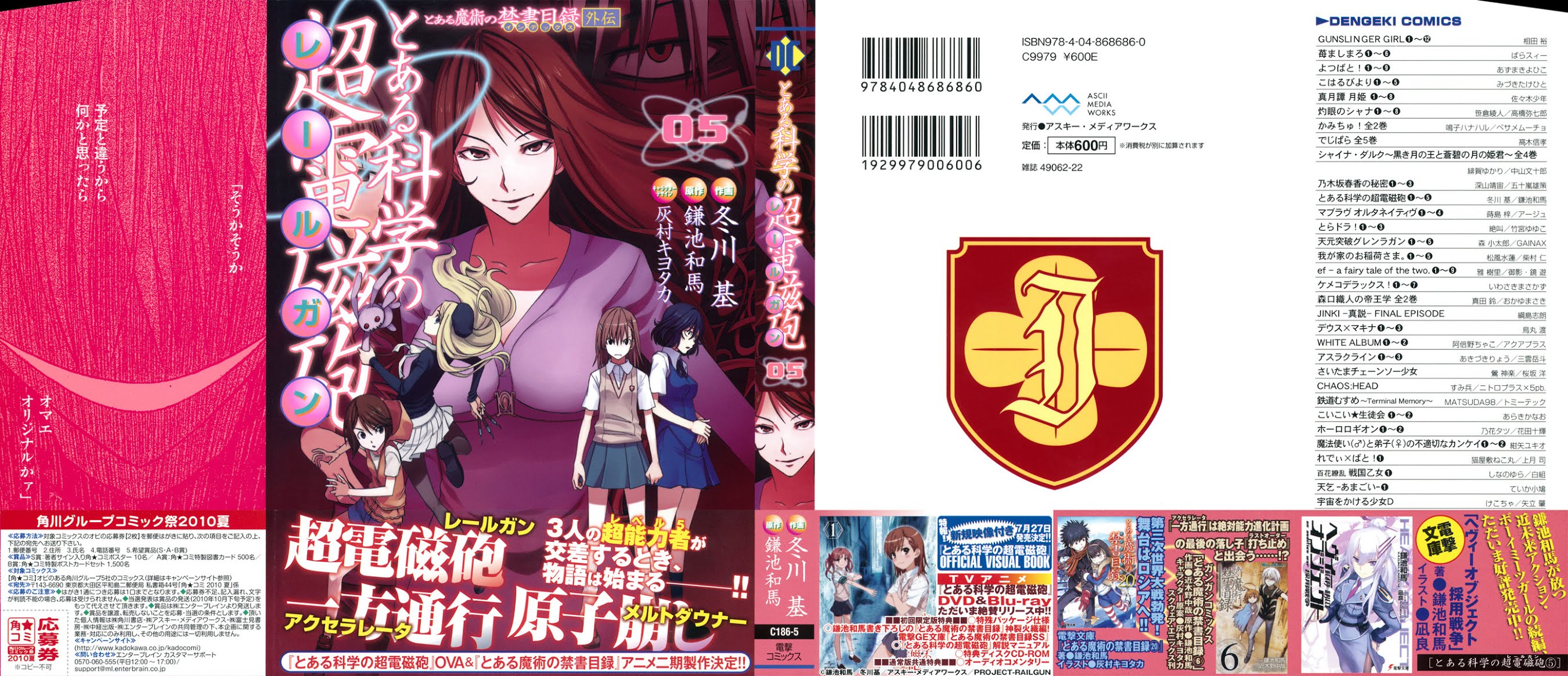 To Aru Kagaku no Railgun Chapter 24 page 5 - Chapter 24: August 15th, Part 4