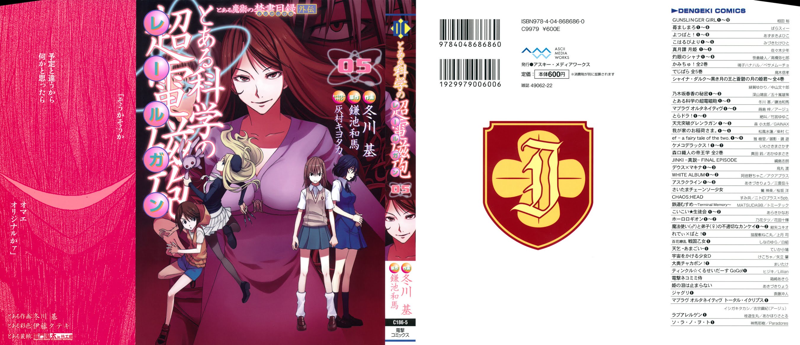 To Aru Kagaku no Railgun Chapter 24 page 6 - Chapter 24: August 15th, Part 4