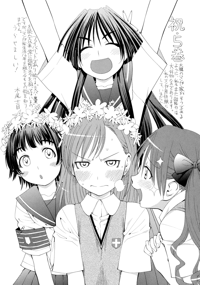 To Aru Kagaku no Railgun Chapter 30 page 52 - Chapter 30: August 19th, Part 5