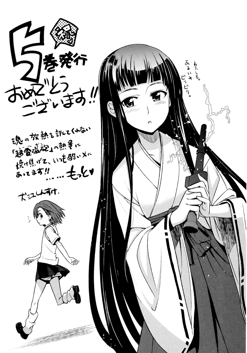 To Aru Kagaku no Railgun Chapter 30 page 53 - Chapter 30: August 19th, Part 5
