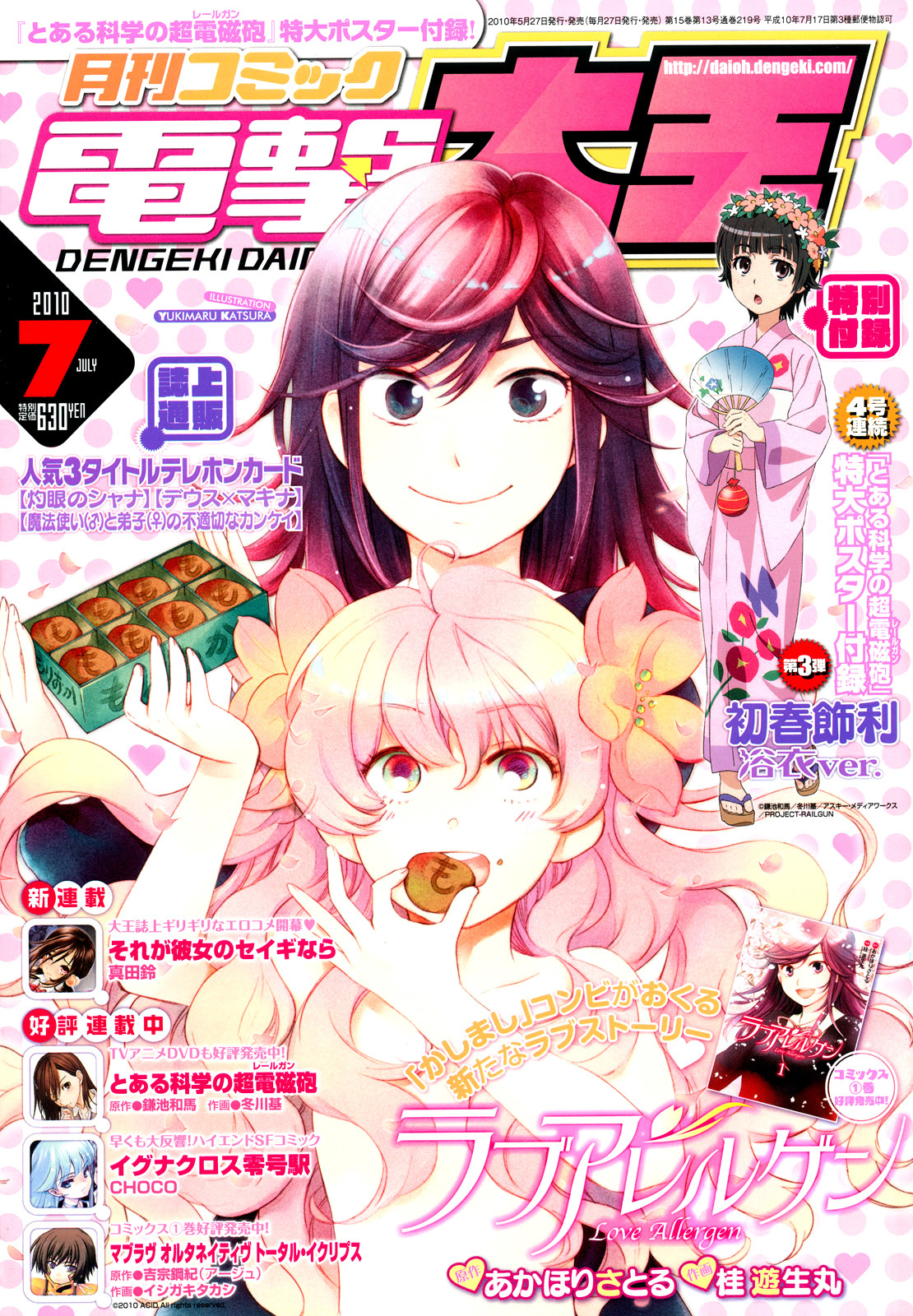 To Aru Kagaku no Railgun Chapter 31 page 1 - Chapter 31: August 20th, Part 1