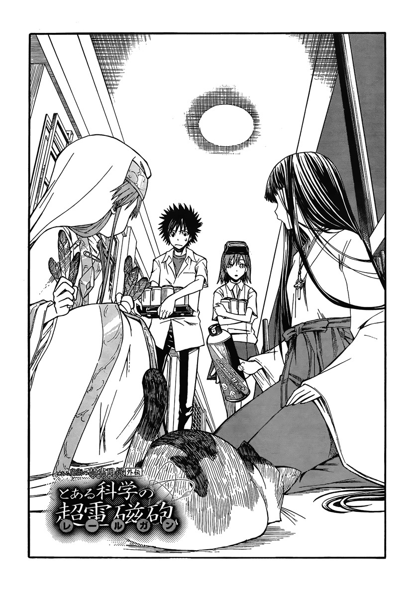 To Aru Kagaku no Railgun Chapter 32 page 2 - Chapter 32: August 20th, Part 2