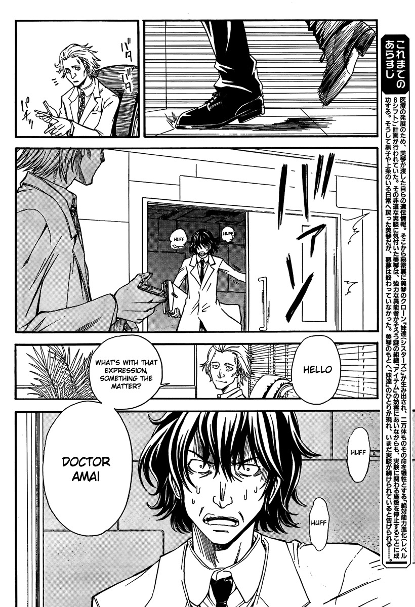 To Aru Kagaku no Railgun Chapter 32 page 3 - Chapter 32: August 20th, Part 2