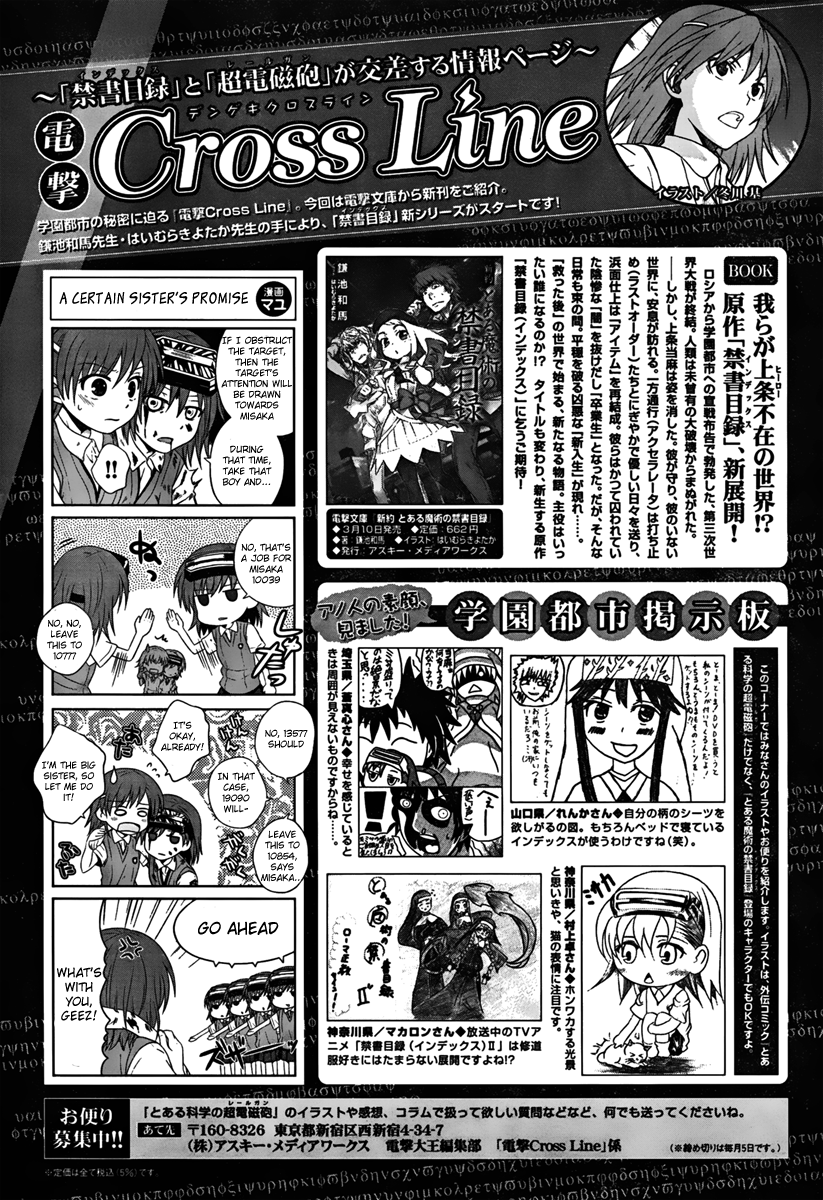 To Aru Kagaku no Railgun Chapter 39 page 32 - Chapter 39: August 22nd