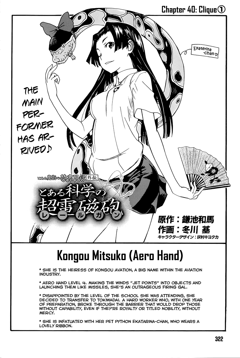 To Aru Kagaku no Railgun Chapter 40 page 4 - Chapter 40: Clique, Part 1