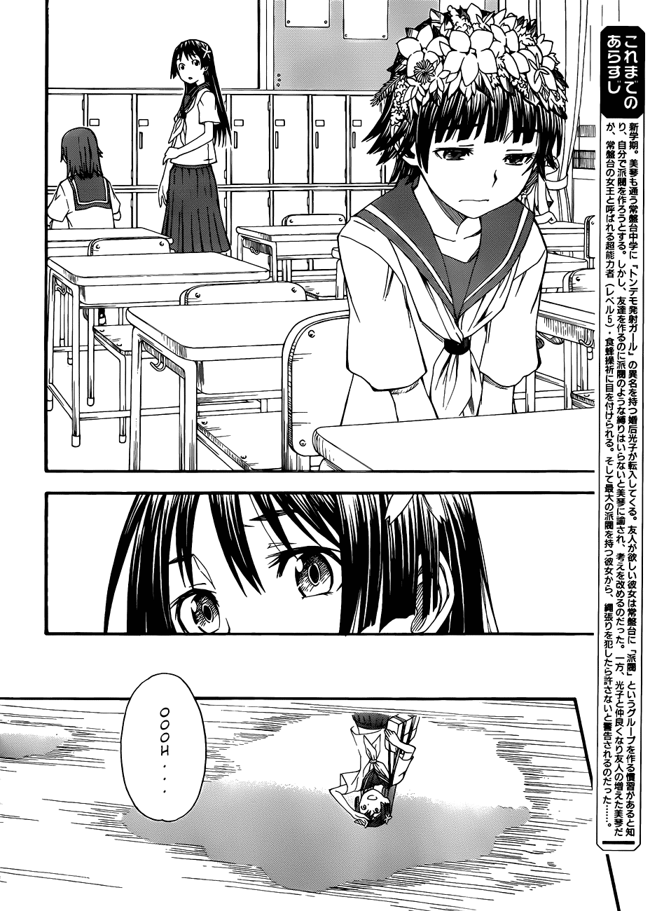 To Aru Kagaku no Railgun Chapter 42 page 2 - Chapter 42: Rainbow's End