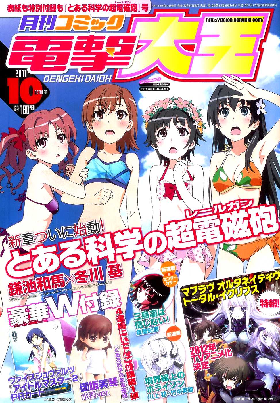 To Aru Kagaku no Railgun Chapter 43 page 1 - Chapter 43: Negotiation