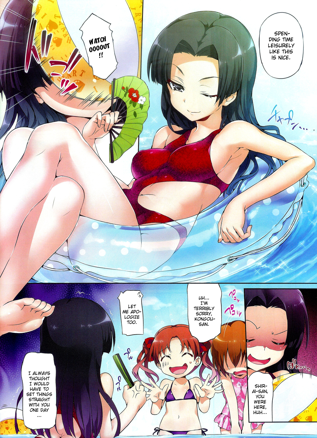 To Aru Kagaku no Railgun Chapter 44.5 page 3 - Chapter 44.5: Summer Special
