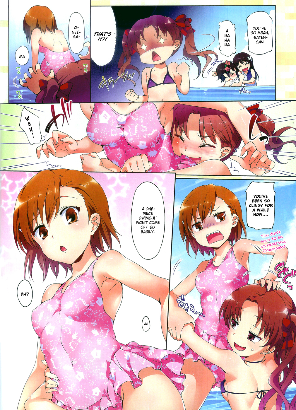 To Aru Kagaku no Railgun Chapter 44.5 page 7 - Chapter 44.5: Summer Special