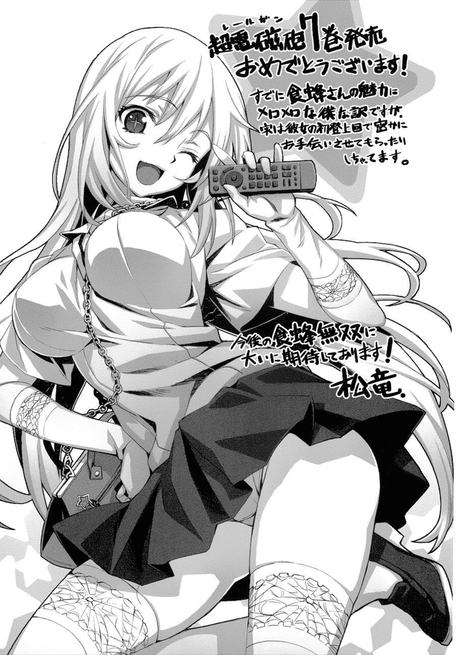 To Aru Kagaku no Railgun Chapter 44 page 34 - Chapter 44: The Opening