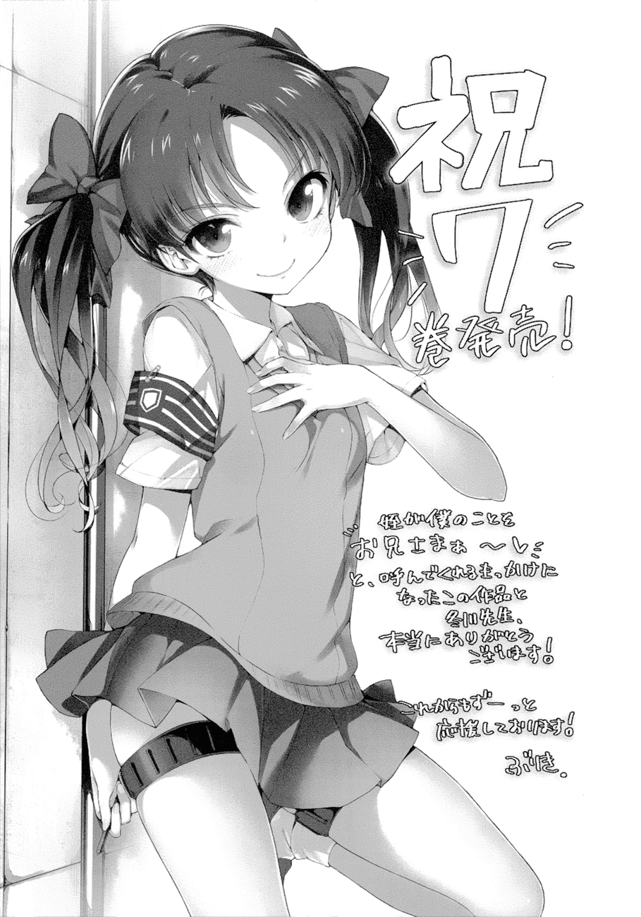 To Aru Kagaku no Railgun Chapter 44 page 36 - Chapter 44: The Opening