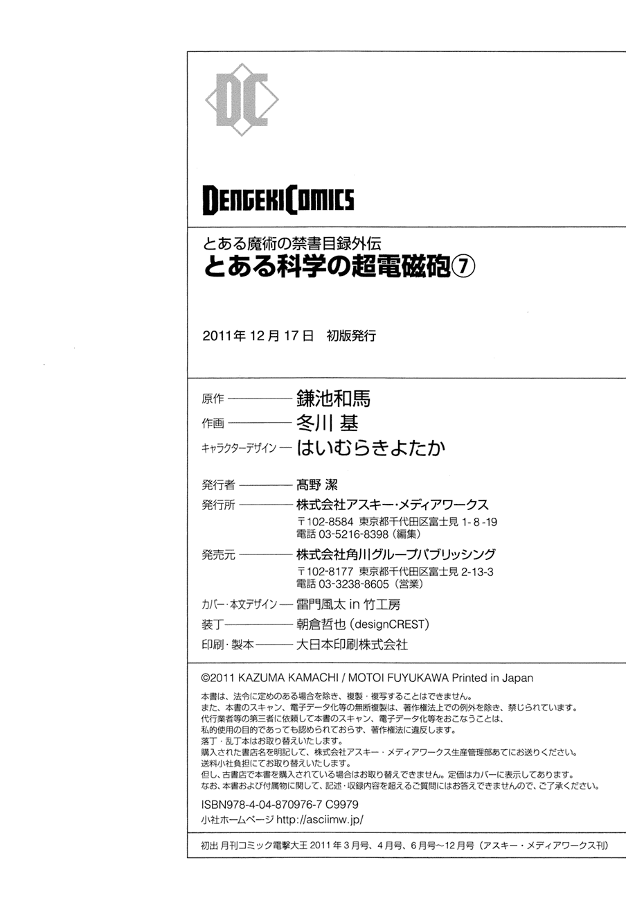 To Aru Kagaku no Railgun Chapter 44 page 37 - Chapter 44: The Opening