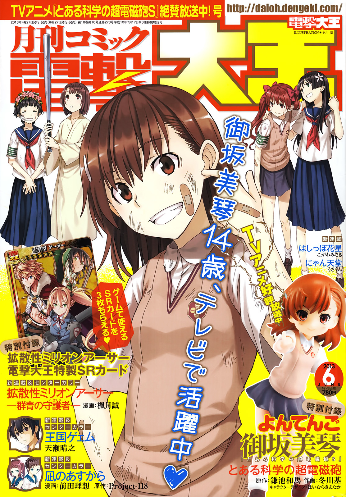 To Aru Kagaku no Railgun Chapter 59 page 1 - Chapter 59: Reminiscence