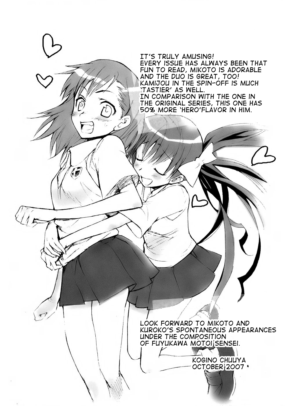 To Aru Kagaku no Railgun Chapter 7 page 30 - Chapter 7: July 19th, Part 2